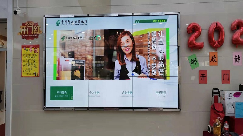 十點(diǎn)紅外觸摸55寸3X3拼接屏助力黑龍江南崗區(qū)(qū)郵政儲(chǔ)蓄銀行